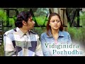 Vidiginidra Pozhudhu Video Song  | Raam Tamil Movie  | Jiiva | Gajala | Yuvan Shankar Raja