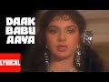 Daak Babu Aaya Lyrical Video | Awaargi | Asha Bhosle | Anil Kapoor, Meenakshi
