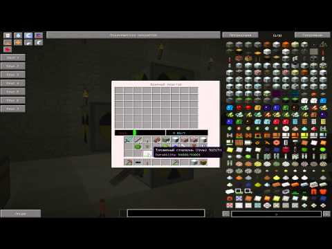 Minecraft как сделать урановый стержень Minecraft как сделать урановый стержень