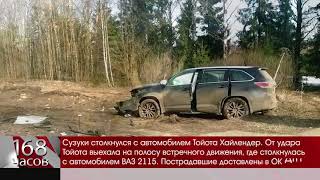 Видео На автодороге Ростов Иваново Нижний Новгород, в Ивановском районе, произошло ДТП от 168 часов, улица Ивановского, Ростов-на-Дону, Россия