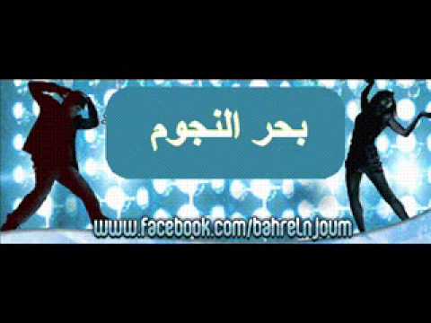عا بالي حبيبي - اليسا