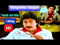 Sangeetha megam then sinthum 1080p HD video Song/Udhaya Geetham/ilaiyaraja/S.P.B/Mohan hits/80'S hit