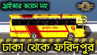 Dhaka To Faridpur With Den Line Bus Simulator Bangladesh Bsbd Gameplay