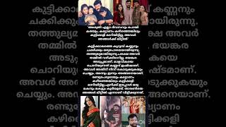 Aswathy Goes And Cries Every Day, Even After Getting Married, Her Childishness Hasnt Changed,