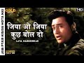 Jab Pyar Kisi Se - Male - Jab Pyar Kisise Hota Hai 1961 - जब प्यार किसी से - Lata - Vintage Song