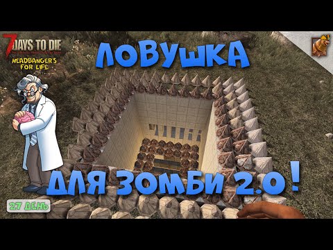 Как сделать чтобы 7 days to die не вылетала Как сделать чтобы 7 days to die не вылетала
