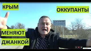 Видео Крым на границе с Украиной. Джанкой. Глянем как "оккупанты" улучшают город? от Олег Агеев, Джанкой, Украина
