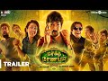 Maragatha Naanayam Official Trailer | Aadhi, Nikki Galrani | ARK Saravan | Dhibu Ninan Thomas