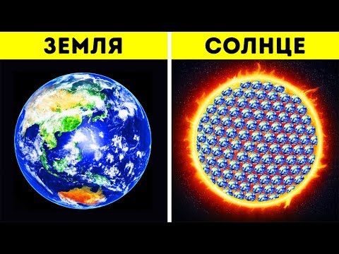 10 Невероятных Фактов о Космосе, Которых Вы не Знали 10 Невероятных Фактов о Космосе, Которых Вы не Знали