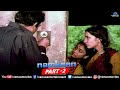Namkeen Full Movie Part 2 | Sanjeev Kumar | Sharmila Tagore | Shabana Azmi | Hindi Movies