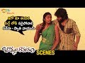 Swathi Naidu Having Pleasure with a Boy | Bommala Ramaram Latest Telugu Movie | Priyadarshi | Roopa