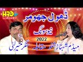 Singer Shahnaz Shano & Muneer Litti New  Song 2022