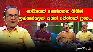 Sirasa TV | Mathakada