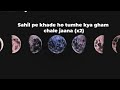 Har zulm tera yaad hai | Lyrics | Sajjad Ali