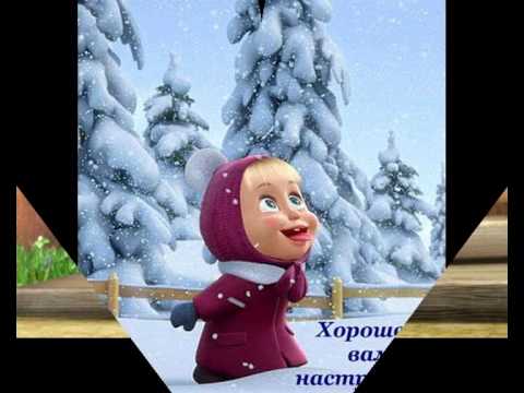 Masha+I+Medved+Multik МАША И МЕДВЕДЬ 2013 - YouTube