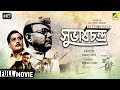 Subhas Chandra | সুভাষচন্দ্র | Patriotic Movie | Full HD | National Award Winning Movie
