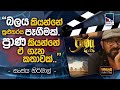 Cinema Talkies - Sanjaya Nirmal