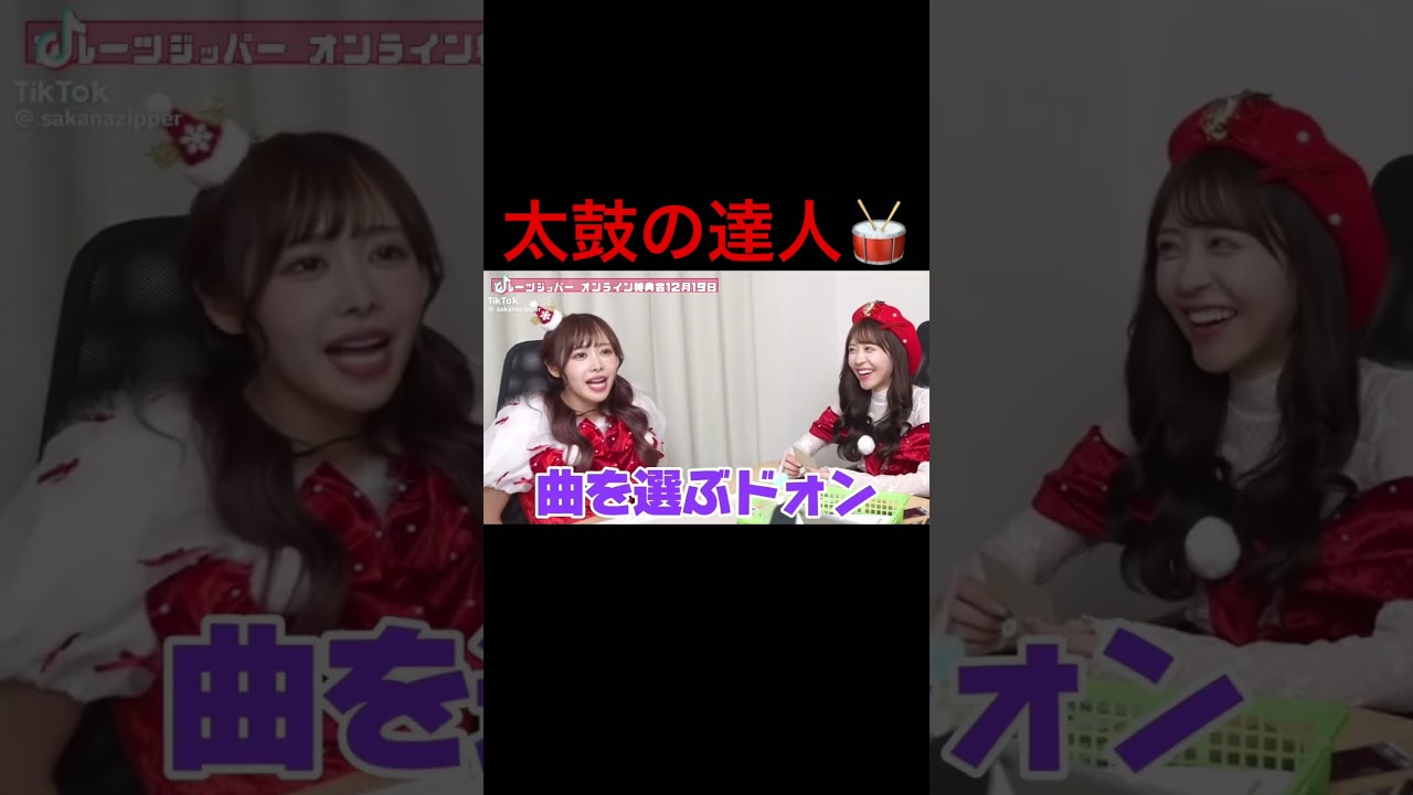 FRUITS ZIPPER オンラインサイン会 太鼓の達人さいたま2000 #frp #すきっ #アイドル FRUITS ZIPPER オンラインサイン会 太鼓の達人さいたま2000 #frp #すきっ #アイドル