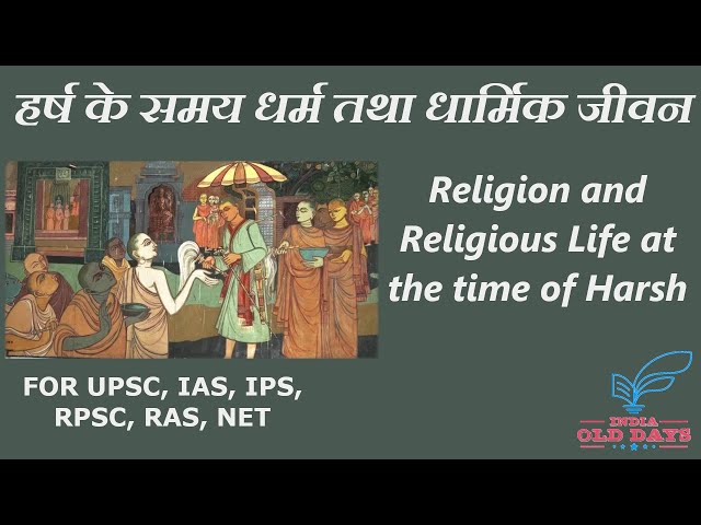 #07 हर्ष के समय धर्म तथा धार्मिक जीवन Religion and Religious Life at the time of Harsh