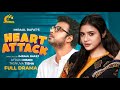 Heart Attack || EID BANGLA COMEDY NATOK || NISHO | TISHA | IMRAUL RAFAT Heart Attack || EID BANGLA COMEDY NATOK || NISHO | TISHA | IMRAUL RAFAT