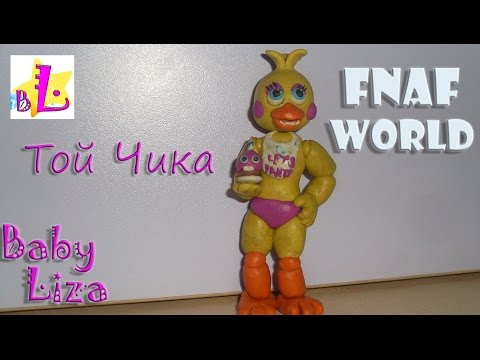 Той чика из пластилина поэтапно Той чика из пластилина поэтапно