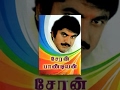 Ranker Video