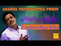 Sundarai Kiya Sithu | සුන්දරයි කිය‍‍ා සිතු-Asanka Priyamantha Peiris | අසංක ප්‍රියමන්ත පිරිස්
