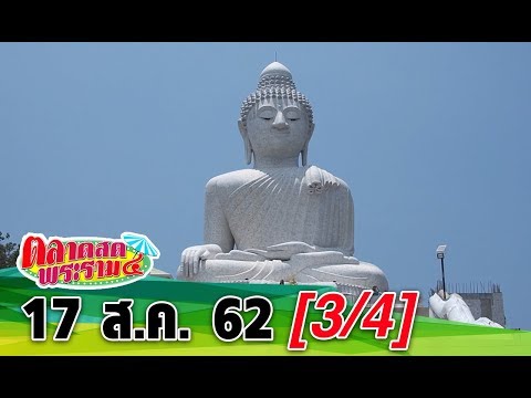 รถเมล์พาเที่ยวย่านเก่าเมืองภูเก็ต I ตลาดสดพระราม ๔ (3/4)17 ส.ค. 2562