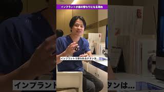 インプラントが天然歯の替わりになる理由