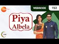 Piyaa Albela - Hindi Serial - Episode 153 - October 10, 2017 - Zee Tv Serial - Webisode