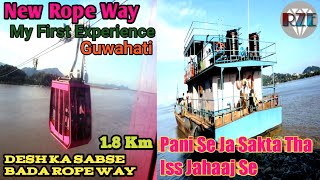 My First Rope Way Experience New Rope Way Longest River 2900 M Umananda Temple Water Iland