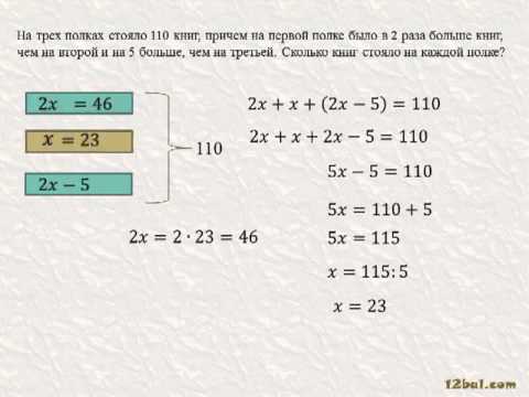 Уравнения для решения задач. 6 класс