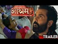 Ashram 3 Official Trailer | Release Date Announced | Bobby Deol MX Player Originals Web series 2