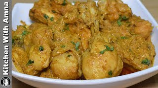 Shahi Murgh Recipe - Easy Chicken Eid Special Recipe - Kitchen With Amna Shahi Murgh Recipe - Easy Chicken Eid Special Recipe - Kitchen With Amna