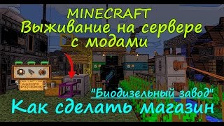 Minecraft выживание на сервере streamcraft 3 серия