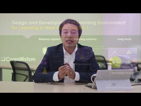 พื้นฐานทฤษฎีสำหรับสิ่งแวดล้อมทางการเรียนรู้ -- 1/3