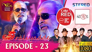 Coke Red | Featured by Senanayaka Weraliyadda | 2021-11-06 | Rupavahini Musical