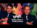 Hesham Abbas ft.  Hamied El Shaeri - Einy | Official Music Video | هشام عباس وحميد الشاعرى - عينى