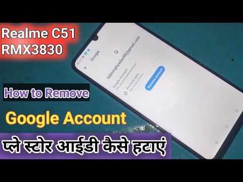 how to remove Google account in realme C51 || realme c51 how to remove Google account in realme C51 || realme c51