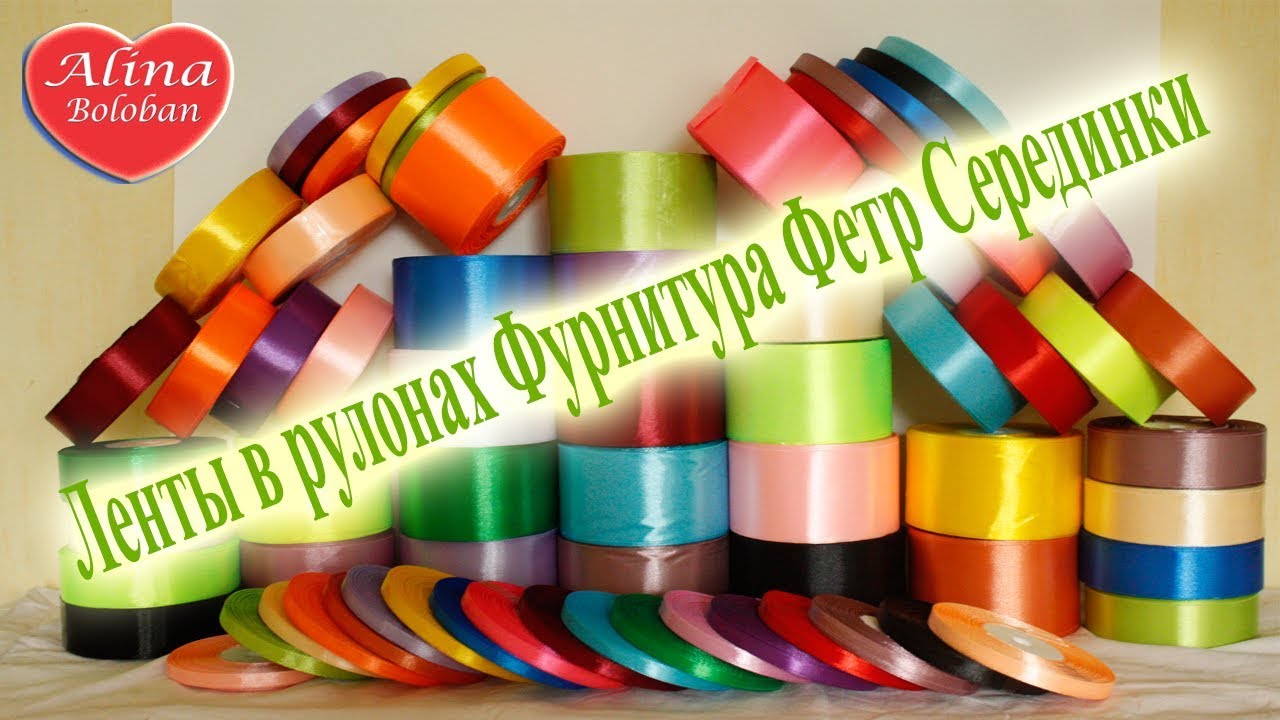 Ленты для канзаши в украине Ленты для канзаши в украине
