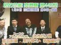 森脇健児の楽屋噺【2011年！新春興行版！第５章・前編】