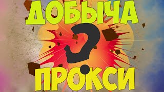 Теория и практика накрутки голосов Хабрахабр