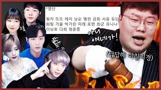 BJ 20명 모여서 결국 사고쳤습니다 💥경매명단 최초공개ㅡㅡ💥
