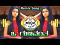 O Gunavanta Ninendu | Nanasvant | Dj Remix song | Kannada Dj Song | Dj Vittal.