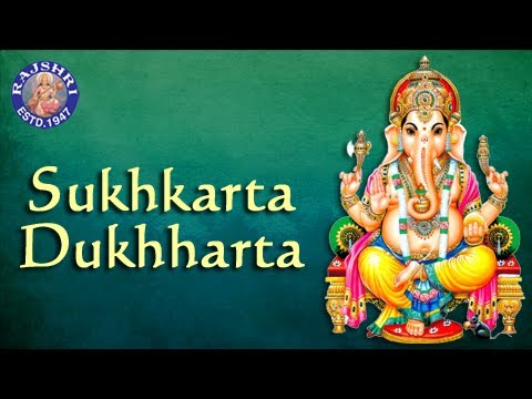 Sukhkarta Dukhharta - Ganpati Aarti with Lyrics - Sanjeevani...