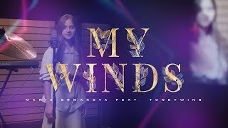 Maria Ermakova & Tonetwins - My Winds (Acoustic Vetra) Junior Eurovision Song Contest 2019