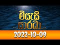 Miyasi Saradha 09-10-2022