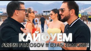 Arsen Petrosov Ft. Djan Edmonte - Кайфуем | Remake