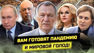 Академик Редько О Пандемическом Соглашении И Еде Из Насекомых