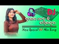 Bulei Nebu ki Sambalpur 🤙 || New Odia JBL Mixed DJ Song || Human Sagar & Irra Mohanty || No Official